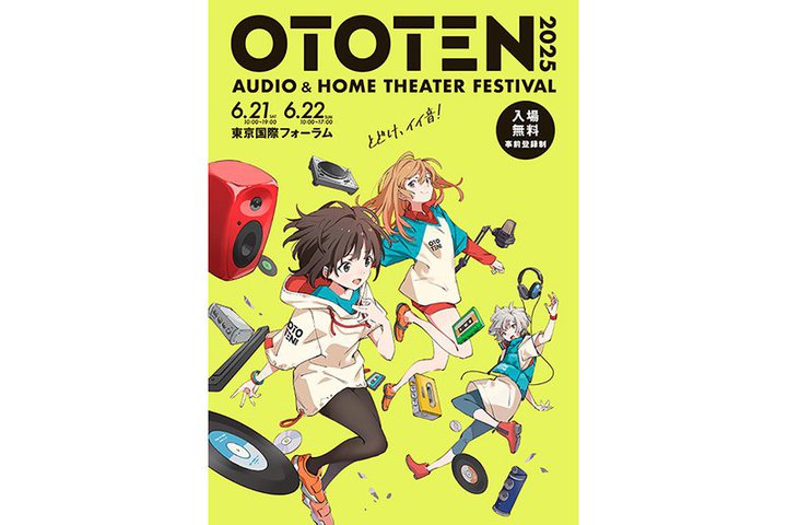 uOTOTEN2025ṽCxgZ~i[ڍׂJBMUSIC AWARDS JAPANsψQ[yȉƁEÑSOod