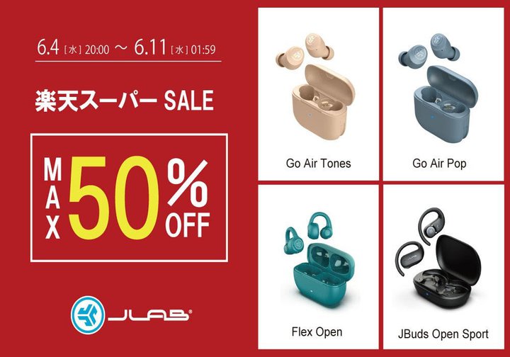 JLaBAyVX[p[SALEŃgwbhzuREWIND 2vȂǌv23iő50%It̔