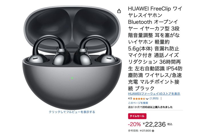 yAmazonZ[zt@[EFC̐lC gȂ璮h CzuHUAWEI FreeClipv20%ItŔ̔