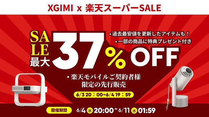 XGIMIAyVX[p[SALEŁuHORIZON S MaxvȂǐlCvWFN^[ő37%It