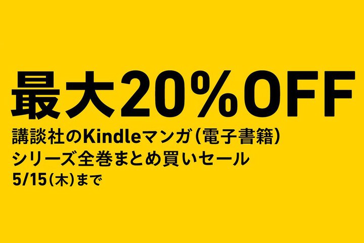 y{܂Łzui̋lvȂǍukЃ}KS܂ƂߔI Amazon Kindle{Z[